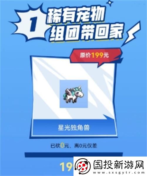 dnf手游獨(dú)角獸寵物活動(dòng)怎么參加