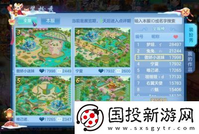 神武庭院小伙伴獲取方法