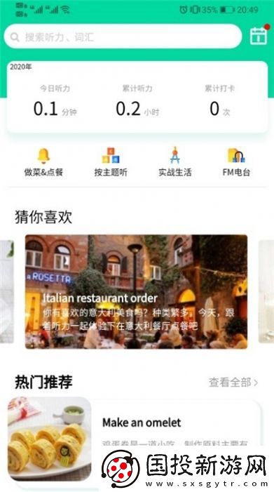 向上英語