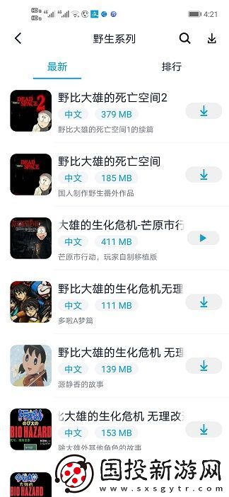 淘氣俠
