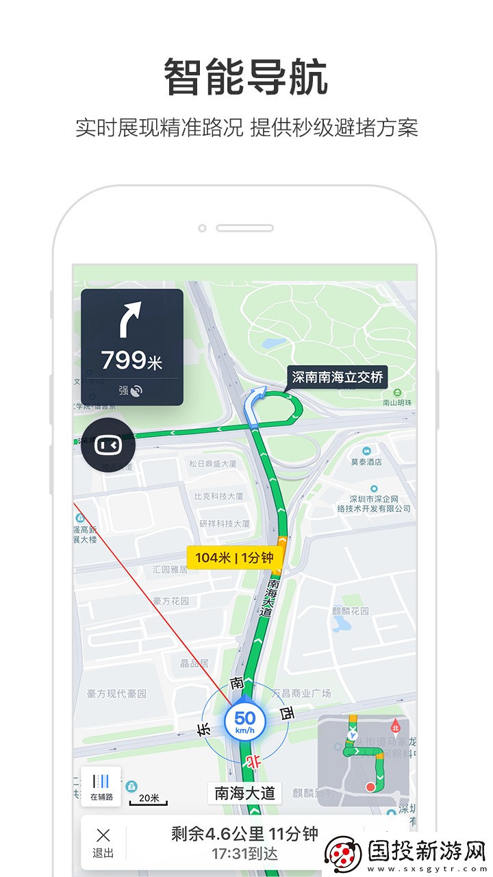 百度導(dǎo)航