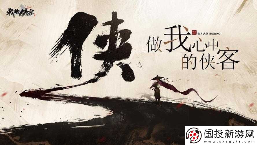 墨劍江湖俠客養(yǎng)成攻略及技巧分享-助你打造強力俠客