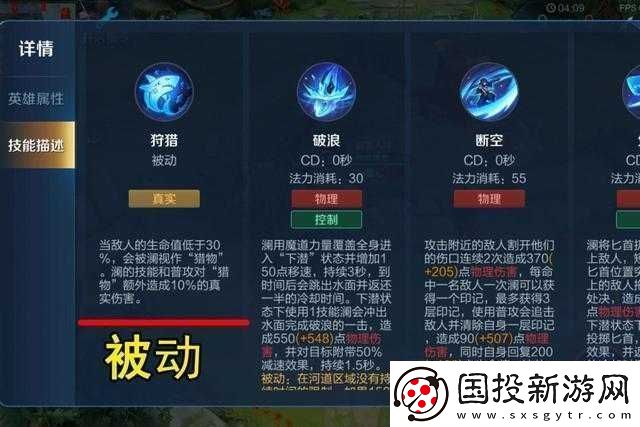 王者榮耀新刺客英雄瀾技能機制深度解讀：全面解析瀾的技能組合與特性揭秘