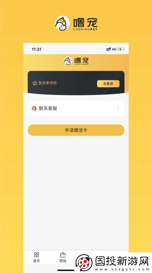 嚕寵