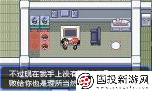 口袋妖怪究極綠寶石手機(jī)版