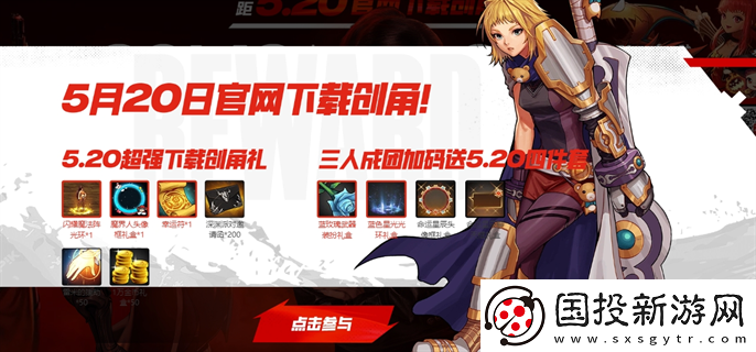DNF手游預(yù)創(chuàng)角活動(dòng)怎么玩