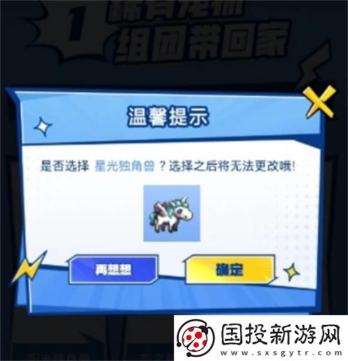 dnf手游獨(dú)角獸寵物活動(dòng)怎么參加