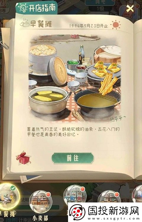 時(shí)光雜貨店免內(nèi)購(gòu)版最新版本