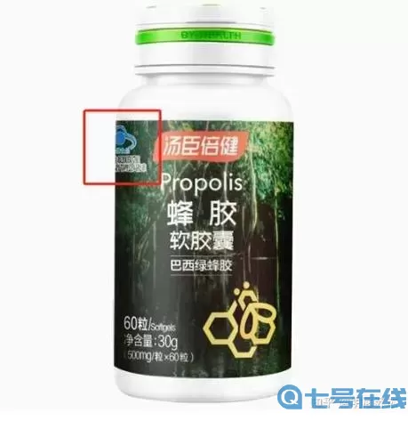 ro手游-蜂膠