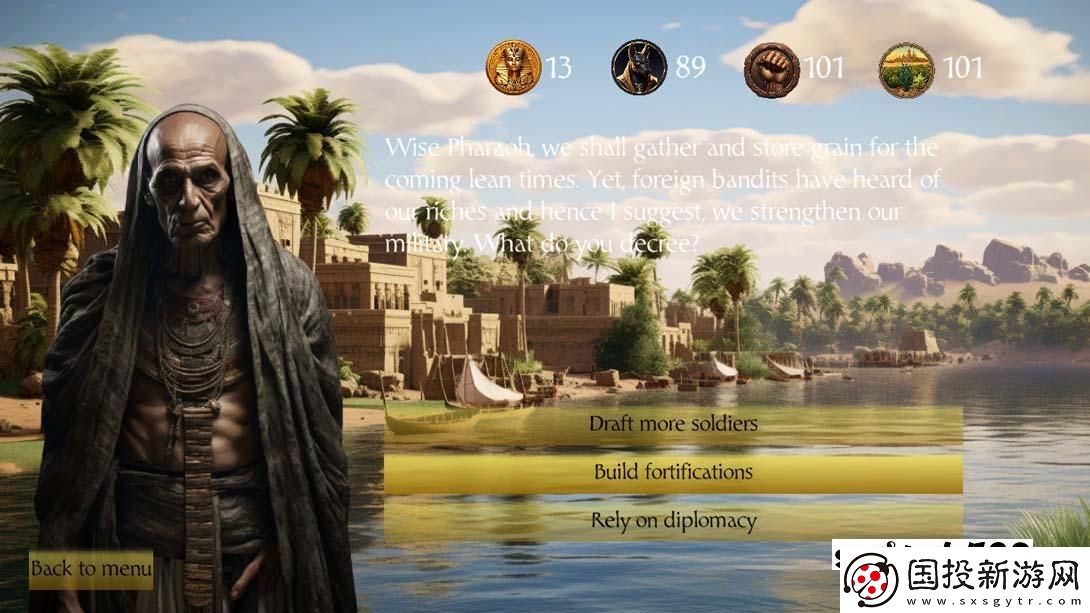 【美版】埃及王位