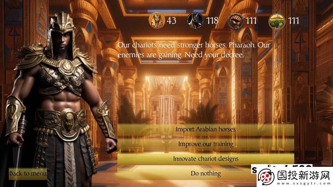 【美版】埃及王位