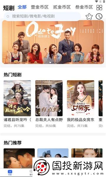 全民劇點