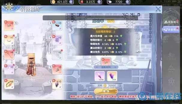 ro手游-防御力計算
