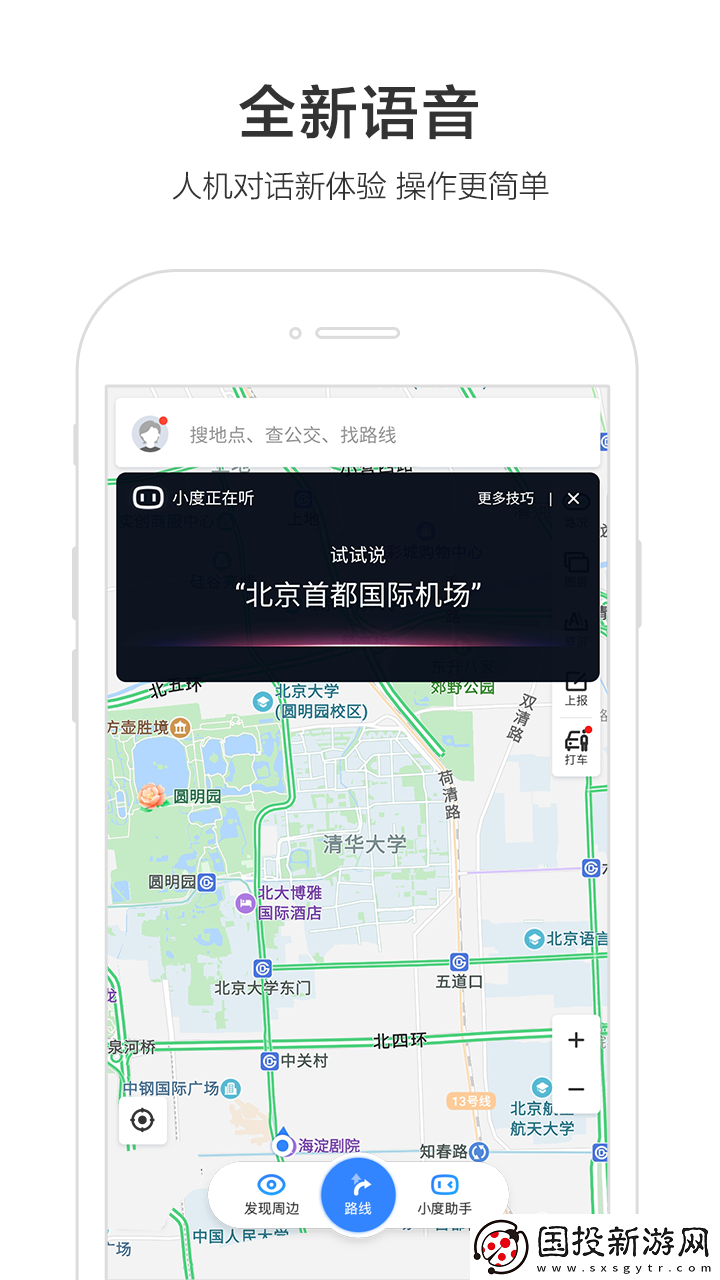 百度導(dǎo)航