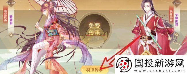 青鸞繁華錄羽衛(wèi)怎么傳承