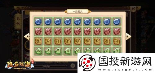 熱血江湖懷舊版手游