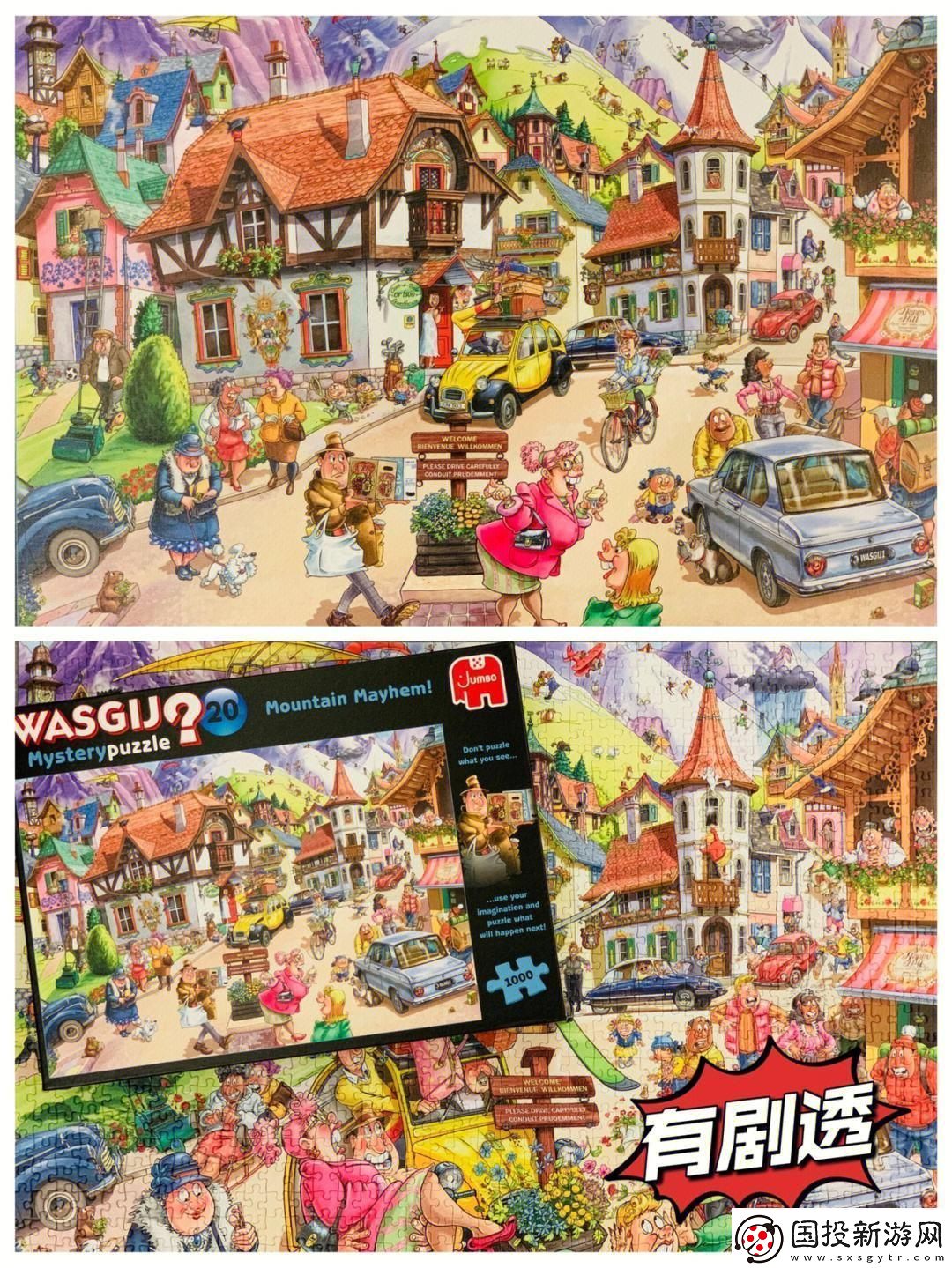 墨池硯異聞錄：混亂小鎮(zhèn)的新星詭譎