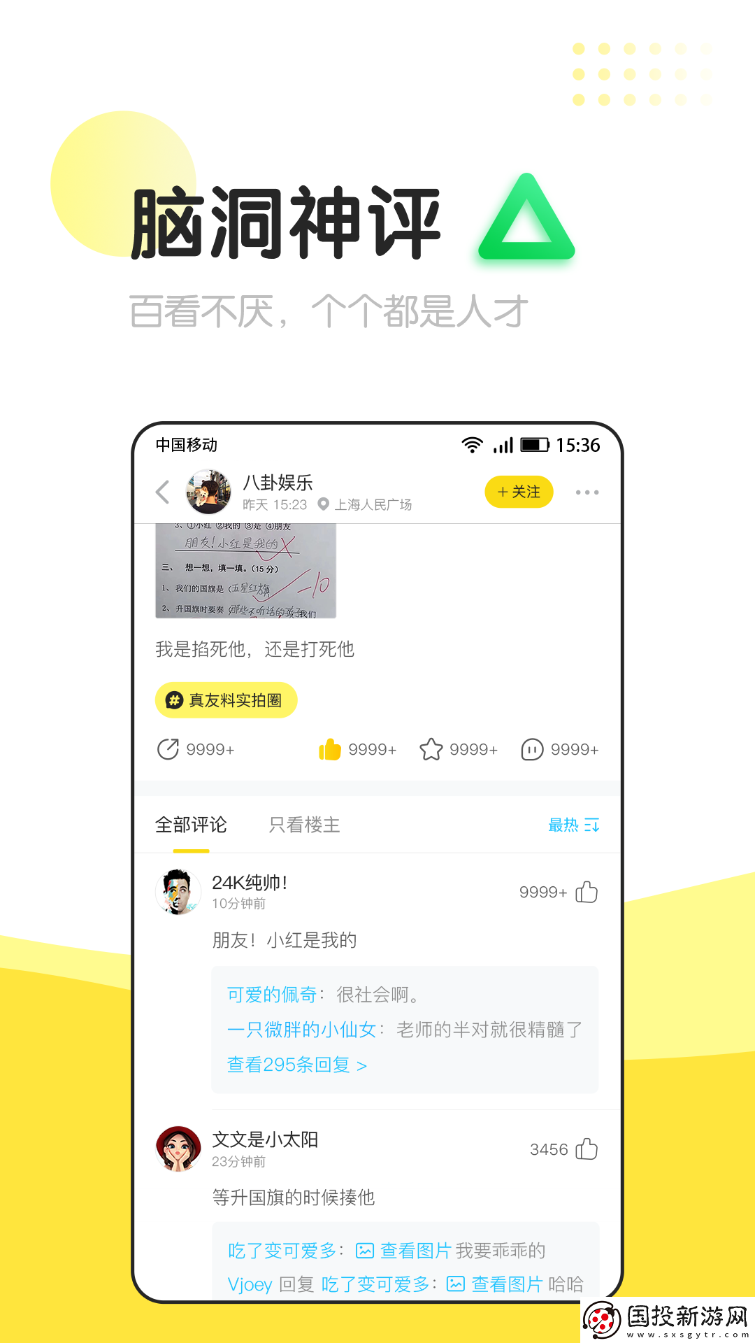信趣app,信趣最新app手機版 1.1.0,191121,beta