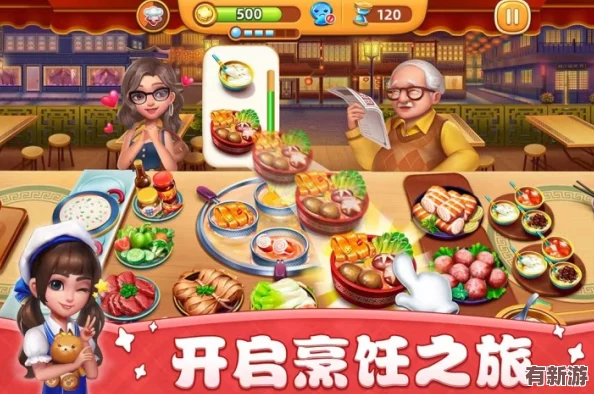 2024年必玩！探索趣味橫生的烹飪模擬游戲-熱門炒菜題材大搜羅與玩法亮點(diǎn)解析