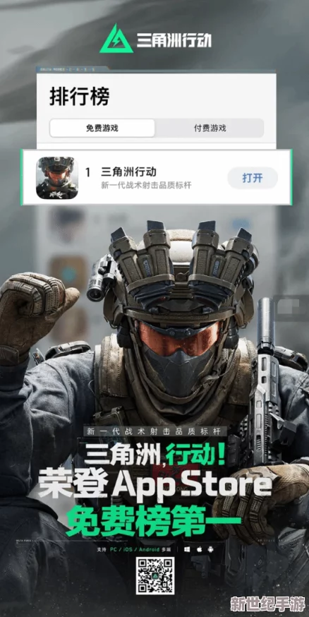 三角洲行動(dòng)