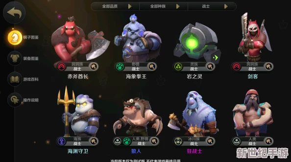 狂野新紀(jì)元：國寶熊貓變身朋克戰(zhàn)士-引領(lǐng)瘋狂原始人手游潮流新寵震撼登場！