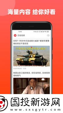 百姓視頻
