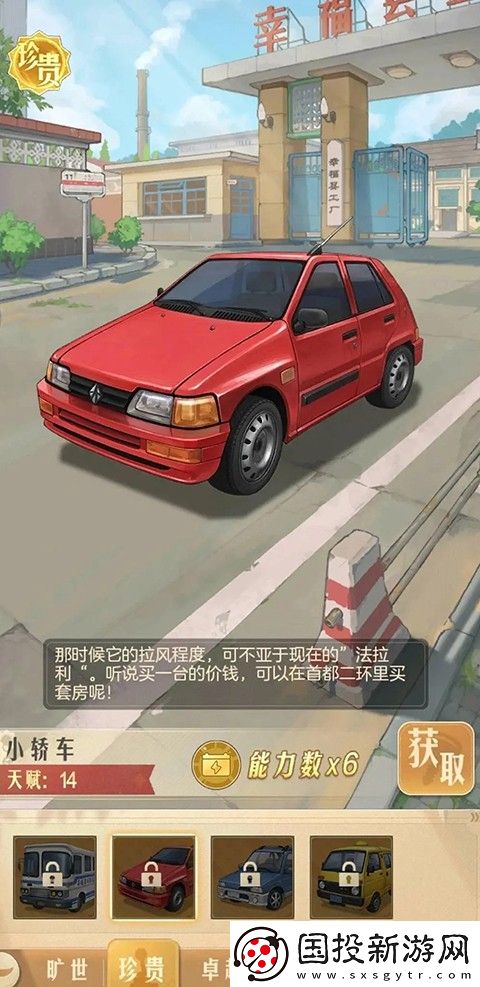 時(shí)光雜貨店免內(nèi)購(gòu)版最新版本