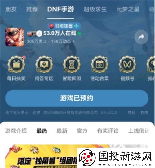 dnf手游獨(dú)角獸寵物活動(dòng)怎么參加