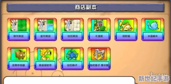 PVZ融合創(chuàng)新：蒜香四溢迷你關卡全攻略-解鎖雜交版獨特挑戰(zhàn)之旅