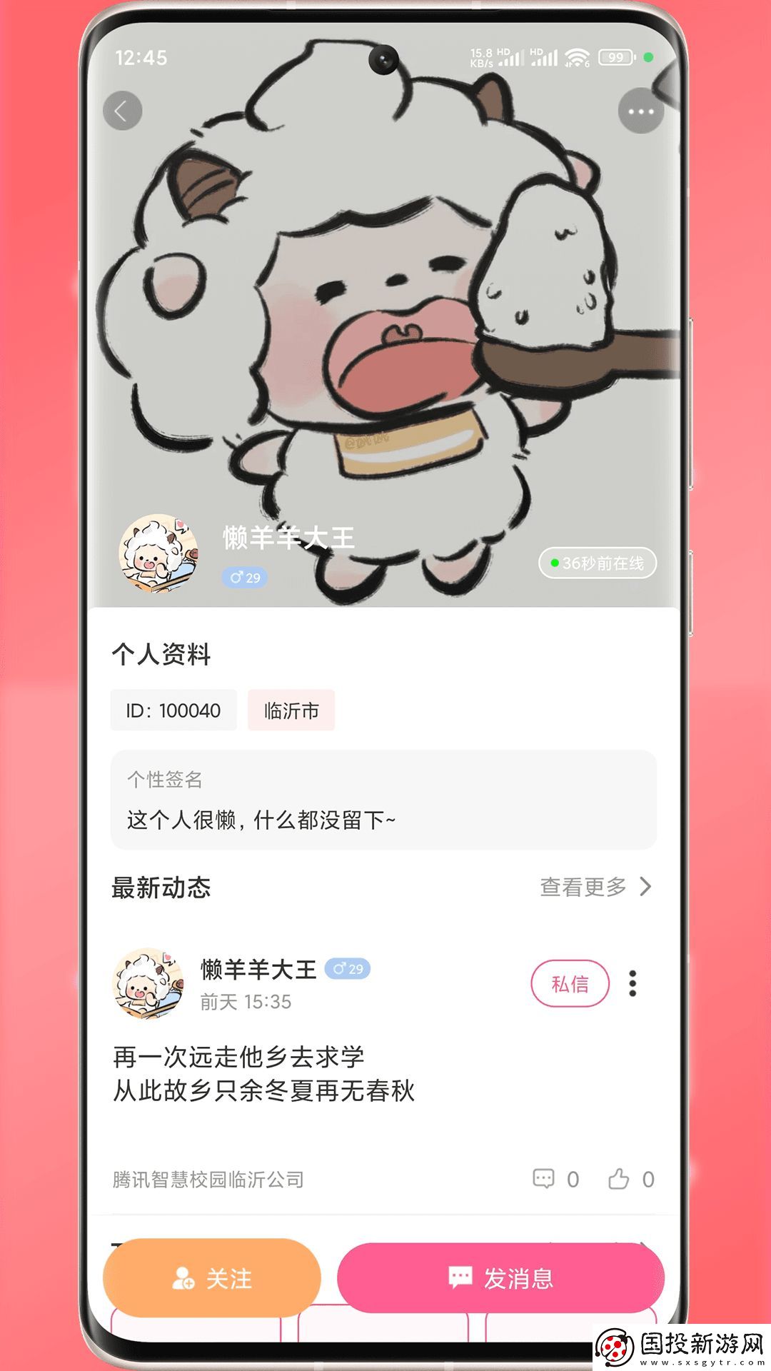 簡(jiǎn)訊同城