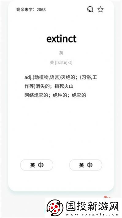 向上英語
