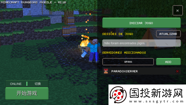 我的世界地下城手機(jī)版