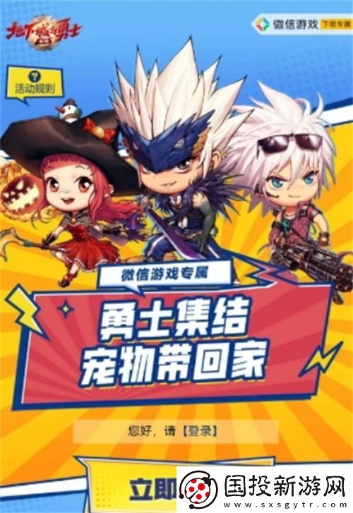 dnf手游獨(dú)角獸寵物活動(dòng)怎么參加