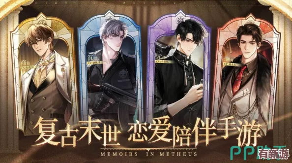 2024年獨家揭秘
