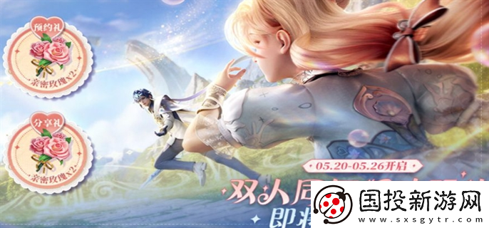王者榮耀520奇遇之旅活動怎么免費領(lǐng)皮膚