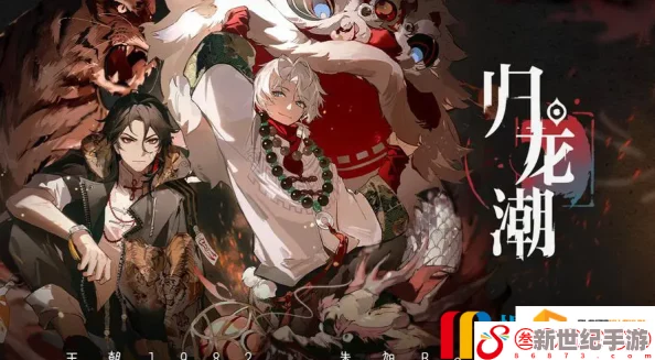 歸龍潮生存挑戰(zhàn)極限