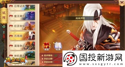 熱血江湖懷舊版手游