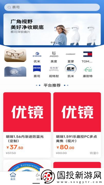 鑫澤優(yōu)鏡