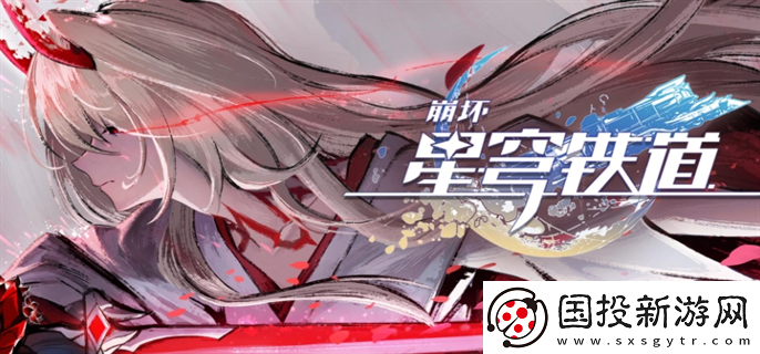 崩壞星穹鐵道黑話有哪些：決策能力-快速判斷局勢