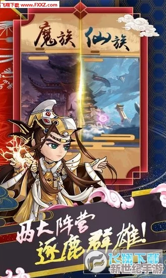 探索神仙道極致境界：天命系統(tǒng)最高可達多少級-解鎖無上仙途全攻略！