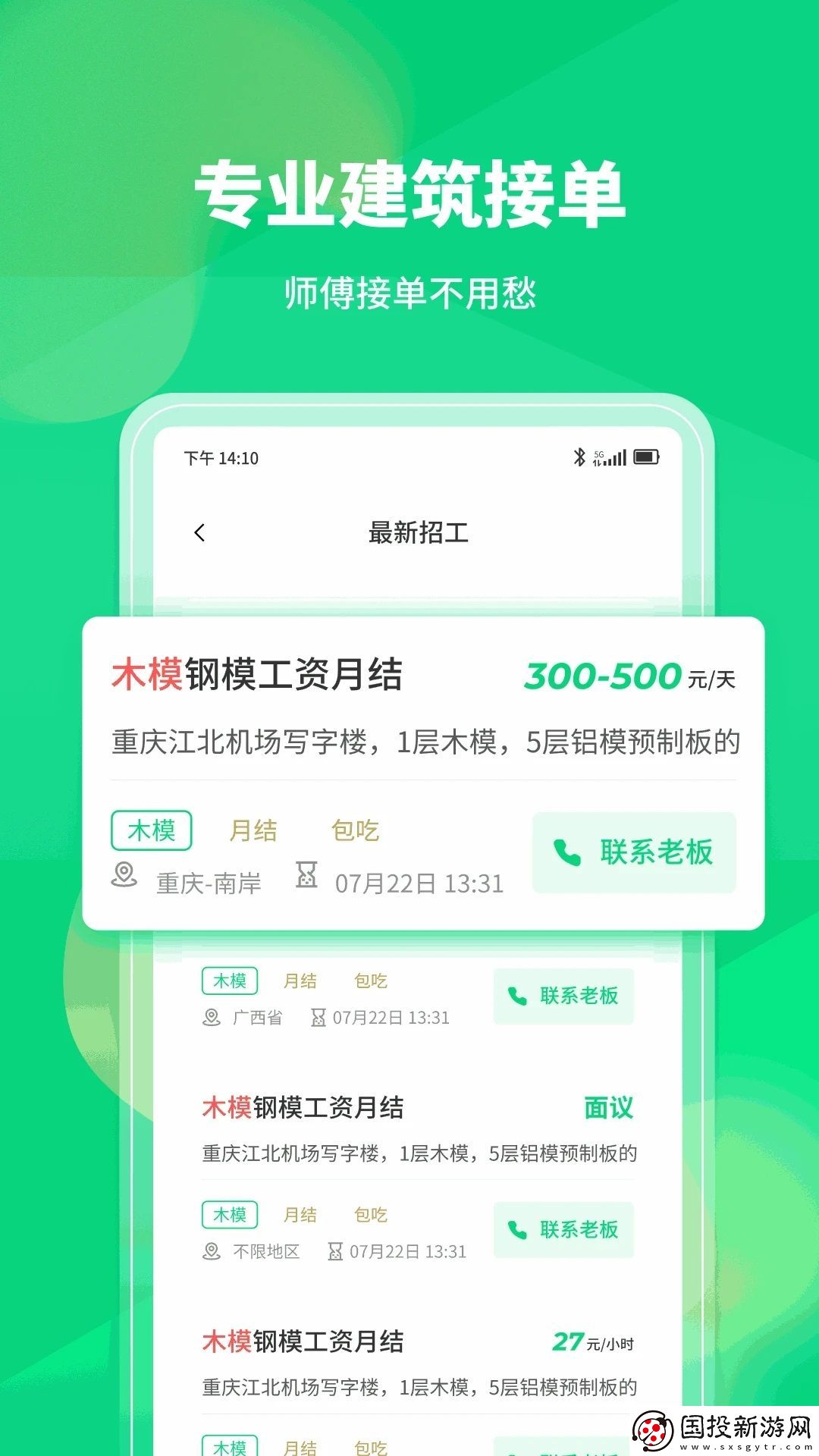 工人無(wú)憂