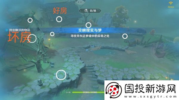 原神現(xiàn)實(shí)交映與夢第二天活動(dòng)攻略