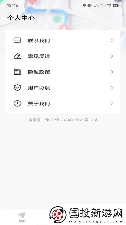 實時衛(wèi)星街景導航