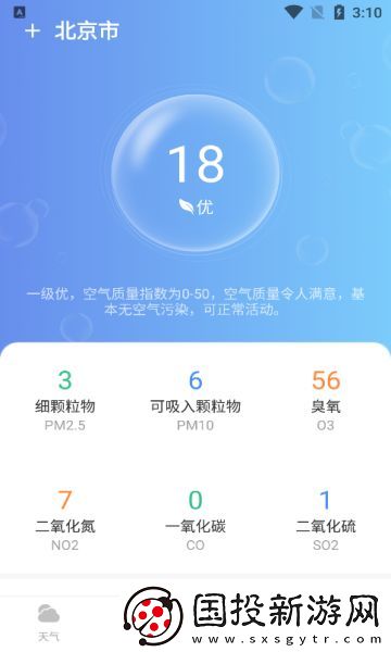 準(zhǔn)當(dāng)天氣