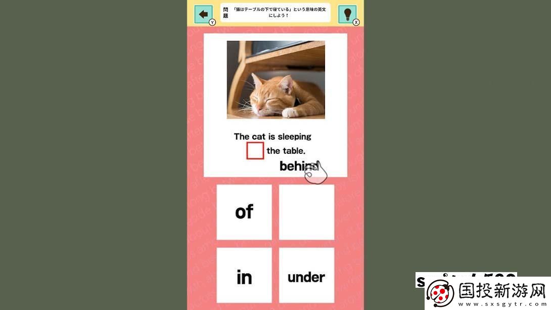 【日版】英語介詞研究