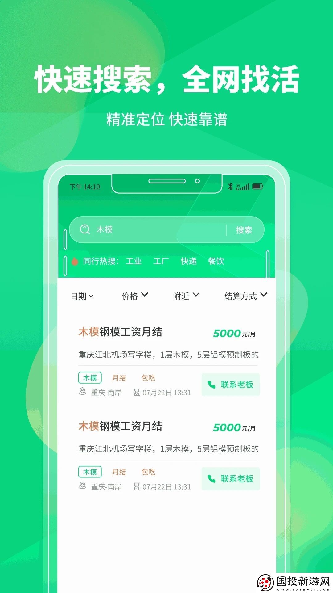 工人無(wú)憂