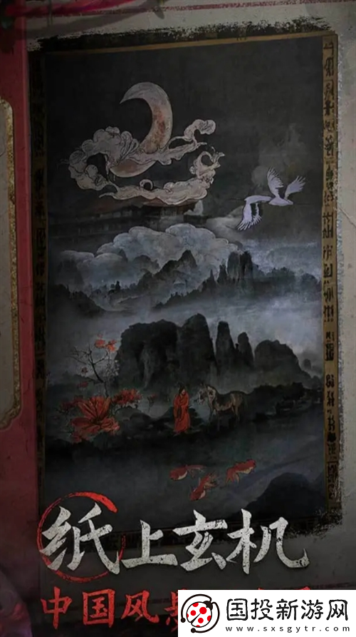 紙不語(yǔ)游戲什么時(shí)候上線