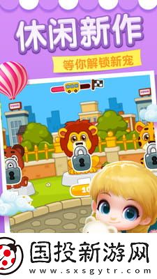 寶寶的奇妙屋游戲安卓版