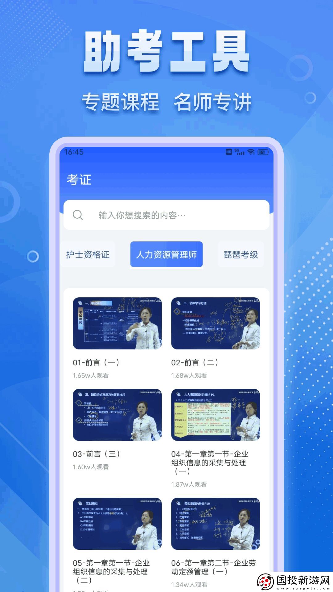 學(xué)尤有教app,學(xué)尤有教軟件安卓版 