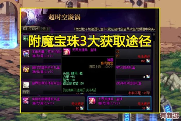 DNF金秋慶典
